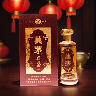 莫茅品鉴酒呼伦贝尔白酒42度礼盒手提袋浓香型莫尔道嘎纯粮海拉尔