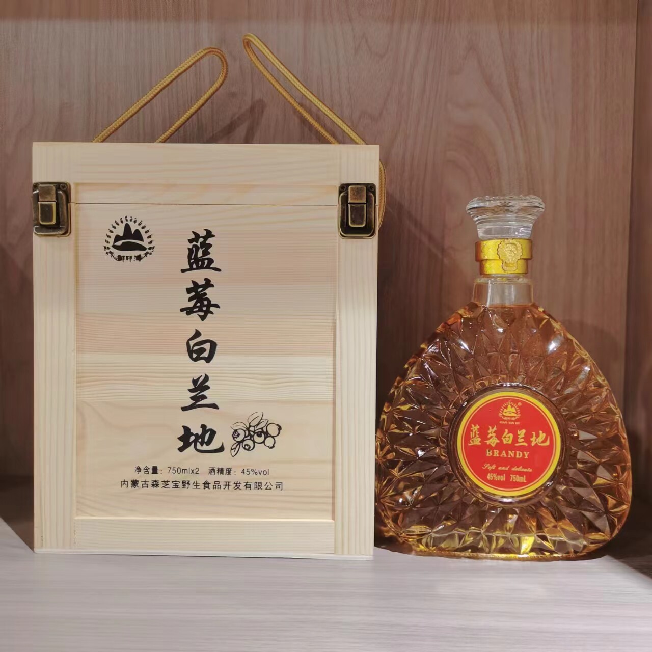大兴安岭野生蓝莓白兰地酒45度750ml双瓶装礼盒高档