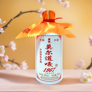 莫尔道嘎1967浓香型白酒莫茅酒38度500ml呼伦贝尔白酒正品