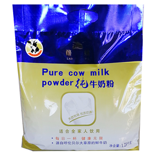 2袋内蒙古呼伦贝尔牙克石酪娃乳制品有限公司奶粉1250克