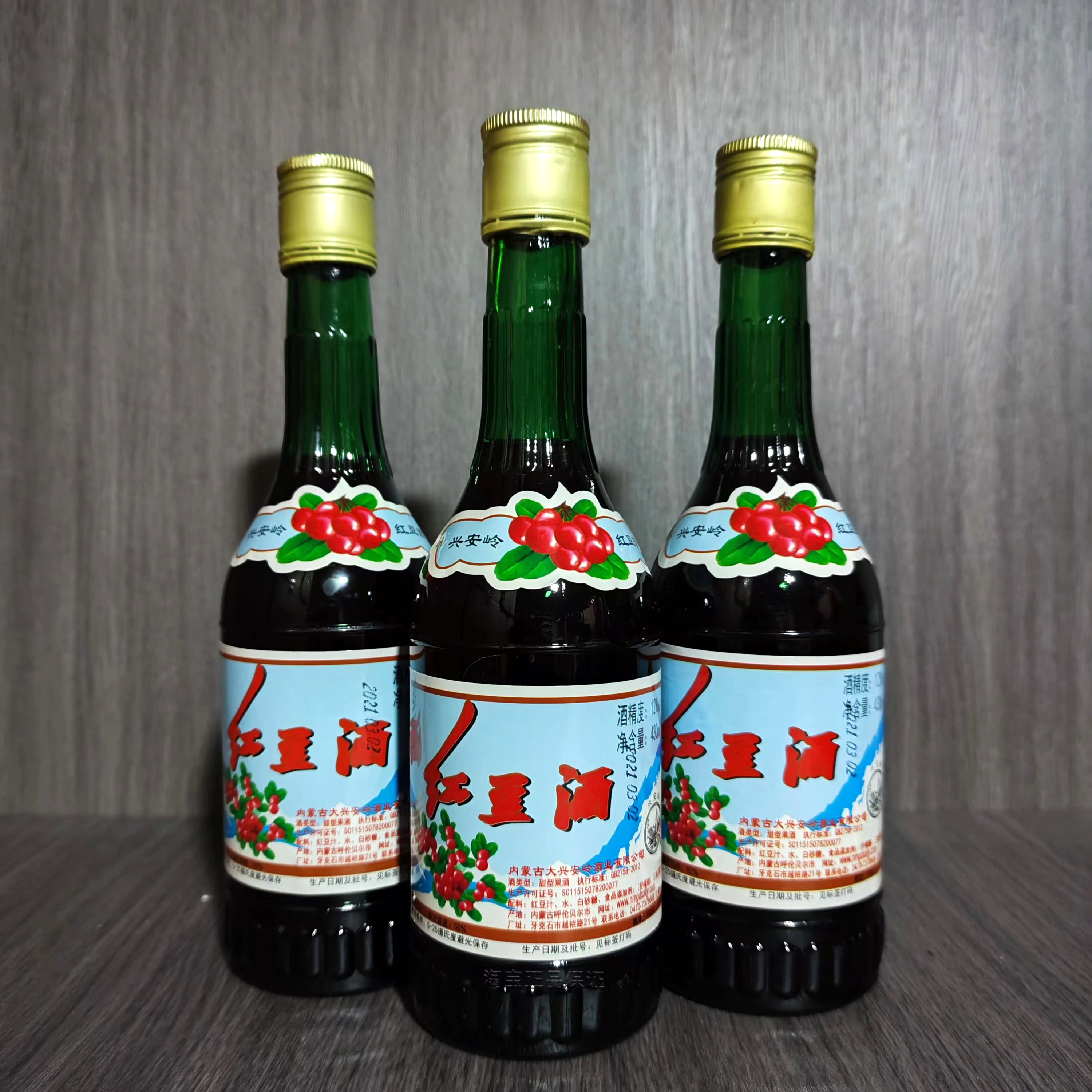 兴安岭瓶装红豆酒果酒6瓶