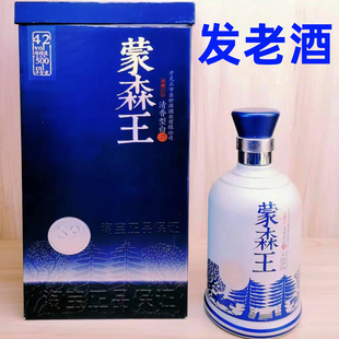 蒙森王s9一瓶42度牙克石白酒纯粮食固态发酵白酒