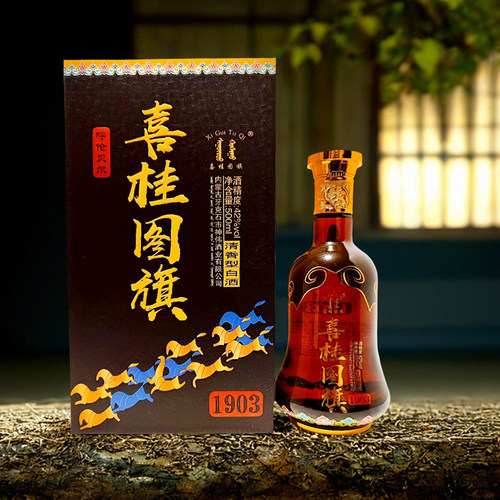 喜桂图旗1903酒42度免渡河神伟酒500ml牙克石呼伦贝尔白酒