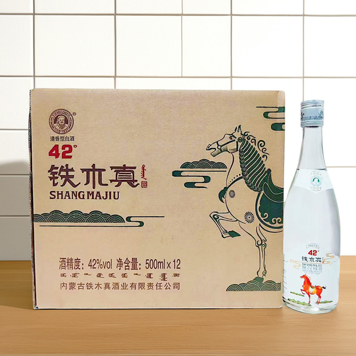 内蒙古呼伦贝尔铁木真白酒42度整箱包邮海拉尔