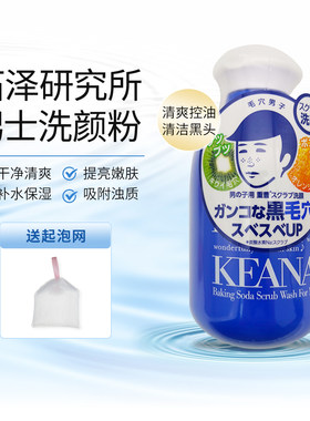 现货包邮日本石泽keana毛穴