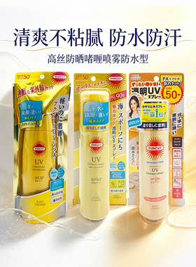 日本高丝suncut防晒乳霜清爽