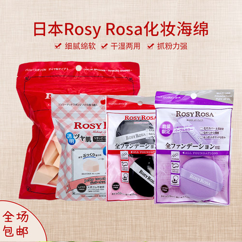日本迷你不吃粉彩妆蛋包邮