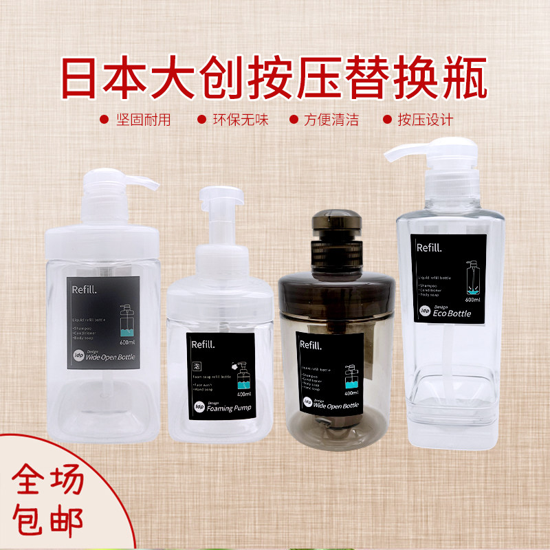 DAISO日本大创洗发水洗衣液化妆品分装瓶琥珀色大泵瓶按压替换瓶图片