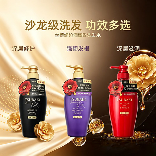 日本丝蓓绮沁润臻致洗发水护发素山茶花滋润丰盈修护防断发 450ml