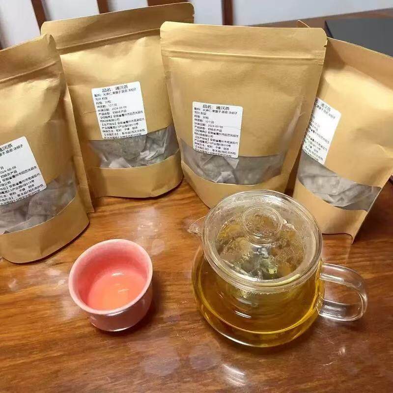 番泻叶茶泡水便秘排泄宿便莱菔子火麻仁枳实橘皮湿气养胃护胃茶叶,茶,莓茶,淘宝优惠券,粉丝福利购,淘宝优惠卷