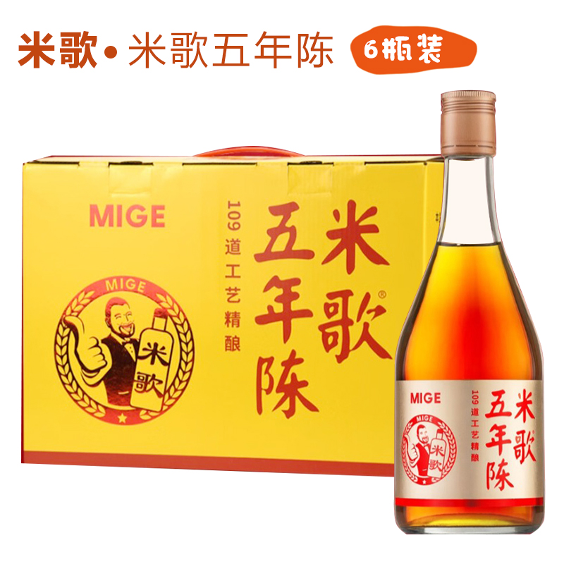 南通特产米歌黄酒12度500ml*6精酿米酒五年陈厂家直供礼盒装送礼