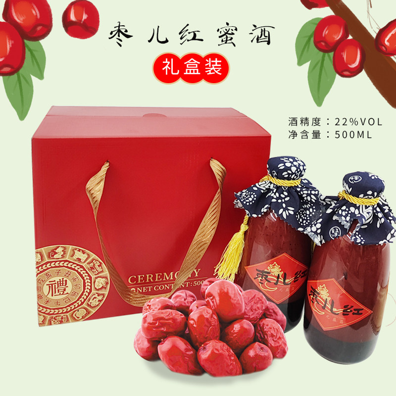 【实体店】咏月楼枣儿红蜜酒22度500ml*6瓶高档礼盒装红枣甜米酒