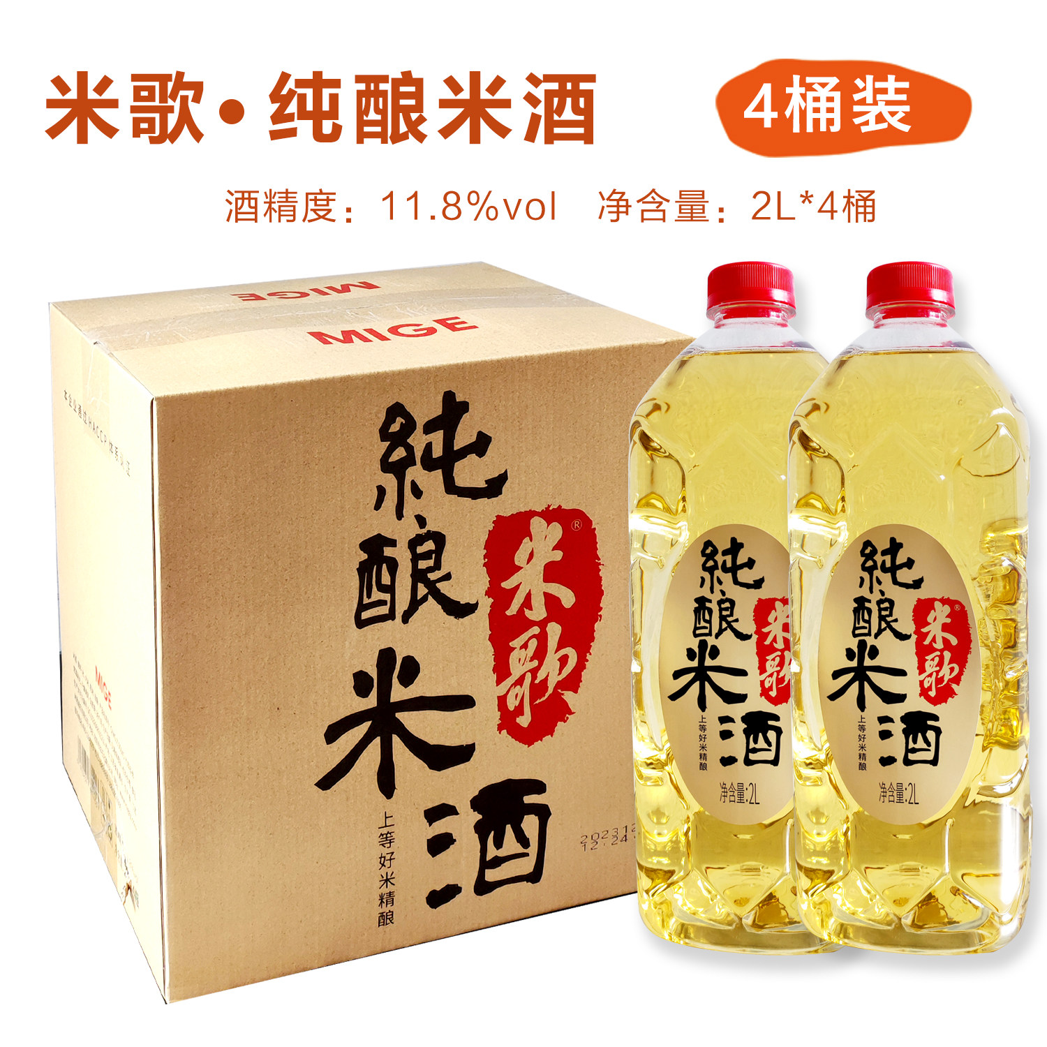 【实体店】南通特产启东米歌糯米纯酿米酒11.8度桶装2l半干型清爽