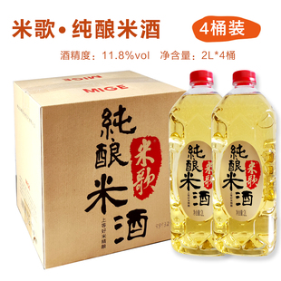 【实体店】南通特产启东米歌纯酿米酒11.8度桶装2L半干型清爽