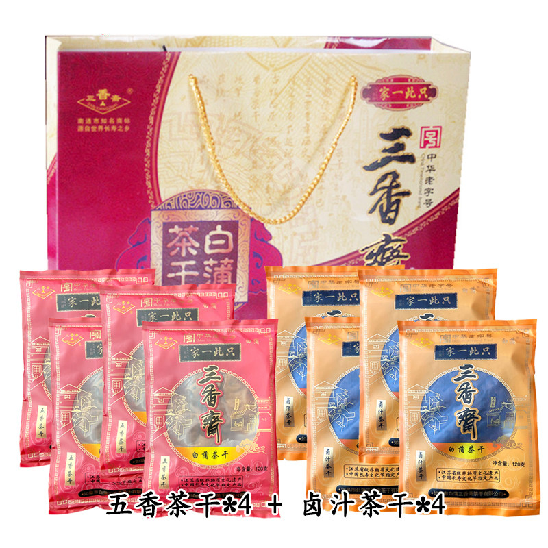 【实体店】寿之源.南通特产专卖 如皋白蒲三香斋茶干豆腐干礼盒