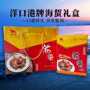 南通特产洋口港野生海蜇头海蜇丝水产凉拌菜下酒菜礼盒装袋装