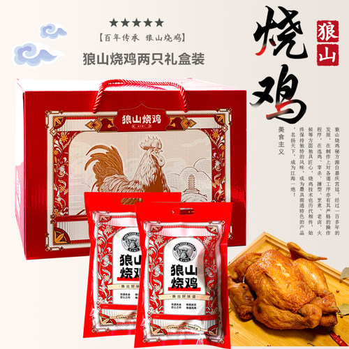 狼山烧鸡南通名吃宫廷秘法