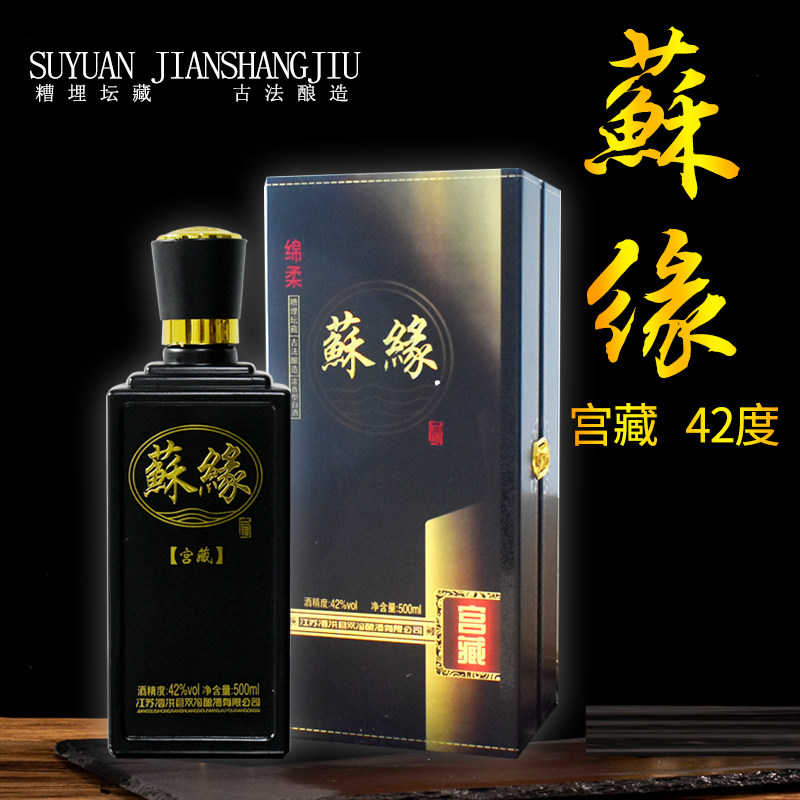 苏缘42°宫藏浓香型白酒500ml*6瓶纯粮食蘇缘绵柔高档送礼盒整箱