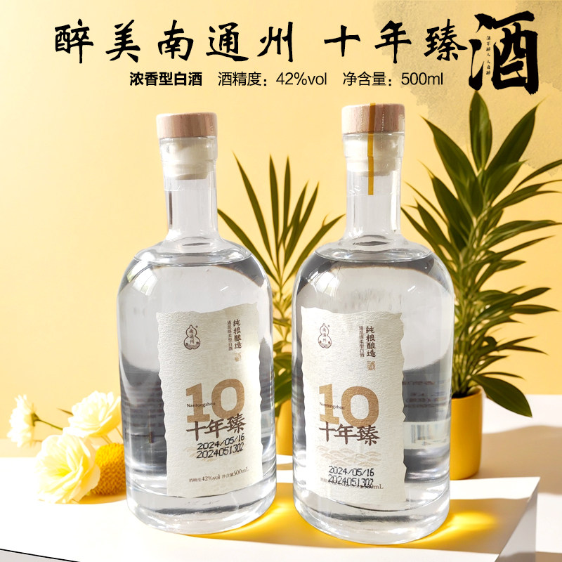 南通州纯粮酿造浓香型42度高品质