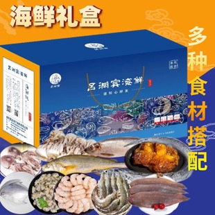 【实体店】南通特产启东吕四海鲜礼盒春节送礼年货生鲜大礼包组合