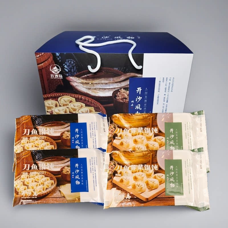 【顺丰发货】刀鱼馄饨新鲜时令南通特产文蛤饼皮薄手工制作礼盒装