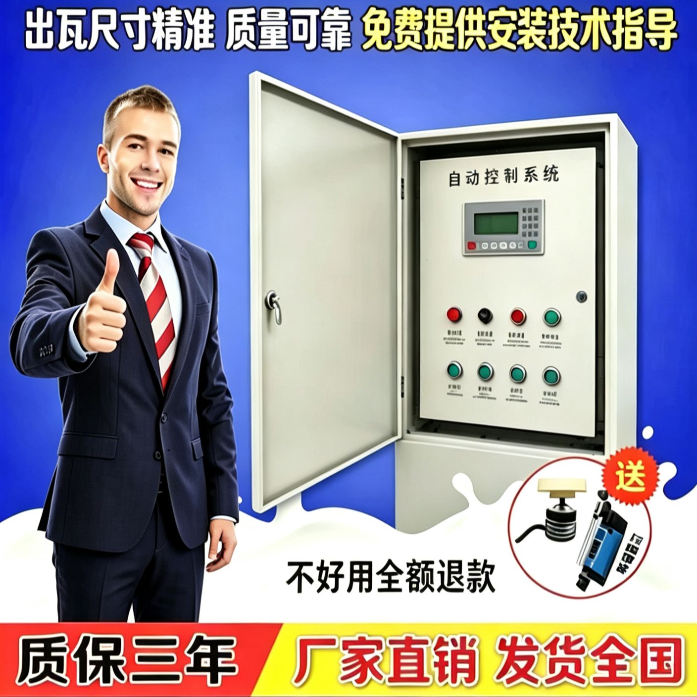 压瓦机控制箱PLC显示屏双层彩机械五金及配附件/耗