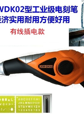 电动刻字笔金属不锈钢刻字凿字笔电刻笔手持雕刻机震动刻字笔包邮