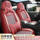 适用于吉利星愿帝豪银河星瑞座椅套缤越ICON缤瑞汽车坐垫全包座套