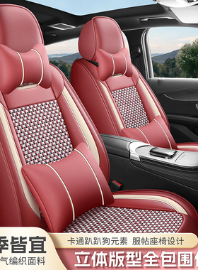 2024款大众迈腾 300TSI DSG尊享版1.5T专用汽车座套四季全包坐垫