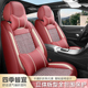 21年款 通用全包坐垫 2015 吉利博瑞GE汽车座套四季