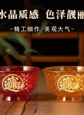 家用水晶供碗供佛斋碗寺庙贡碗装饰摆件佛前礼佛供水碗
