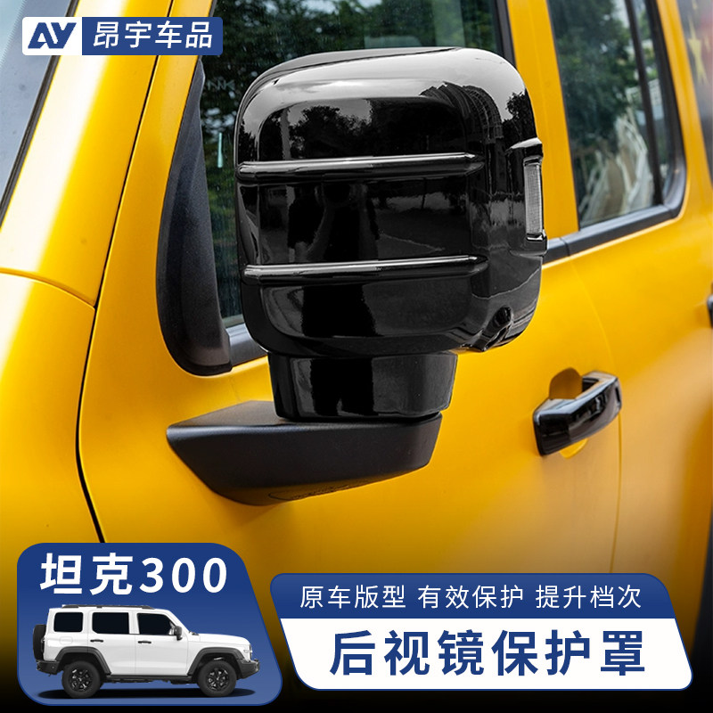 坦克300后视镜保护罩无损安装图片