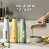 密封玻璃油壶自动开合家用不挂油厨房专用油瓶大容量酱油醋调料瓶
