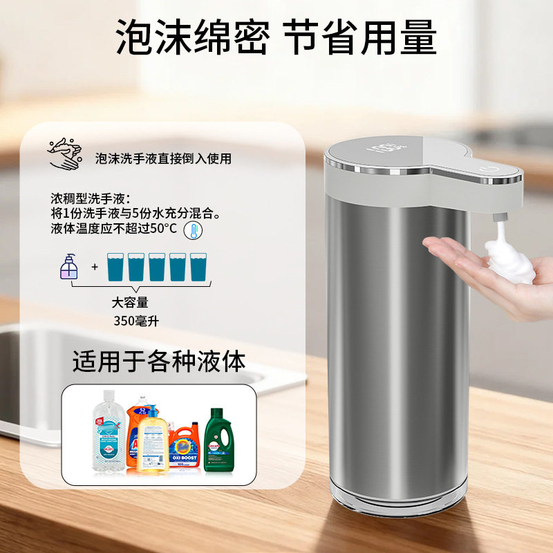 不锈钢自动感应皂液器厨房