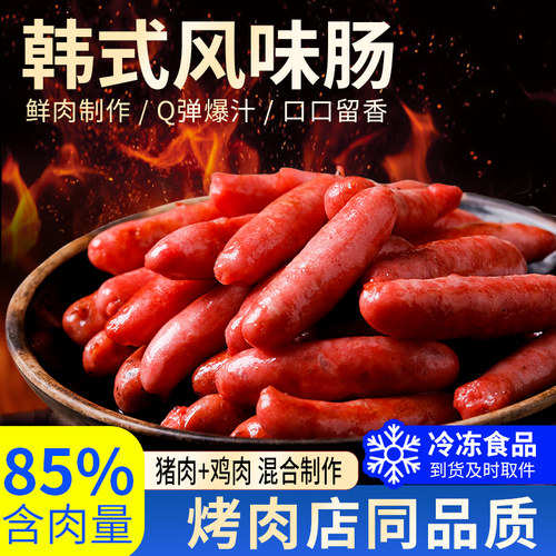 香萌韩式风干肠鲜肉制作