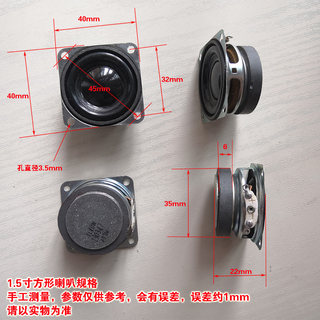1.5寸 4欧3瓦亮盆 全音喇叭 音箱音响全频喇叭4欧3W小音箱 扬声器