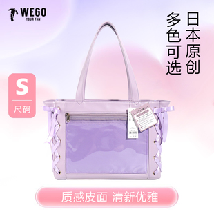 WEGO丝带痛包S大食量手拎包通勤二次元少女托特包