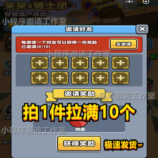 呆呆打僵尸微信小程序邀请好友新用户登录 拍1=10人拉满