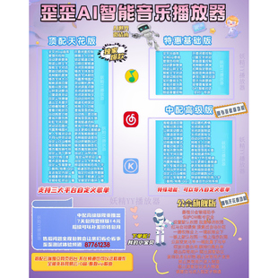 yy音乐播放器/yy点歌/yy接待/歪歪门童/yy频道播放器/y语音机器人