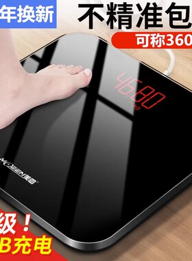 出口品质充电式正品精准体重秤