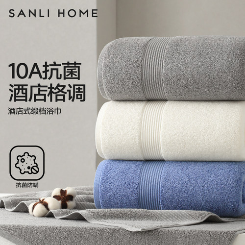 三利五星酒店浴巾高级家用纯棉