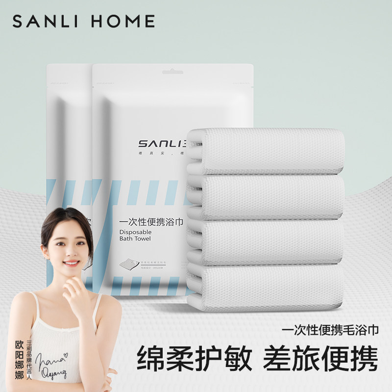 三利一次性浴巾纯棉加厚旅行图片
