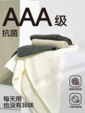 三利 Хлопковое быстросохнущее антибактериальное банное полотенце для домашнего использования для влюбленных, хорошо впитывает воду