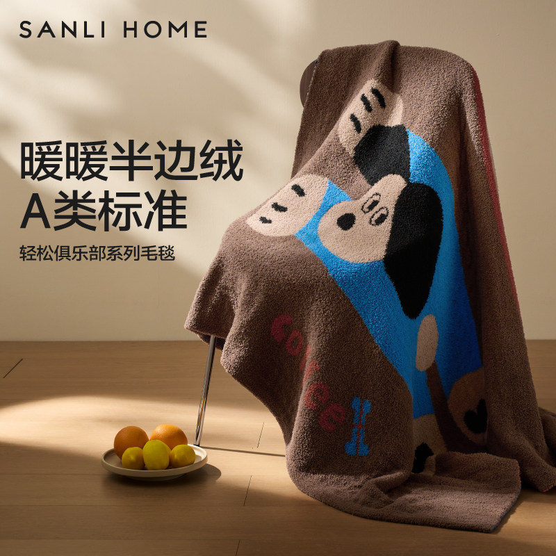 三利半边绒保暖锁温毛毯图片