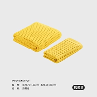 Желтое банное полотенце