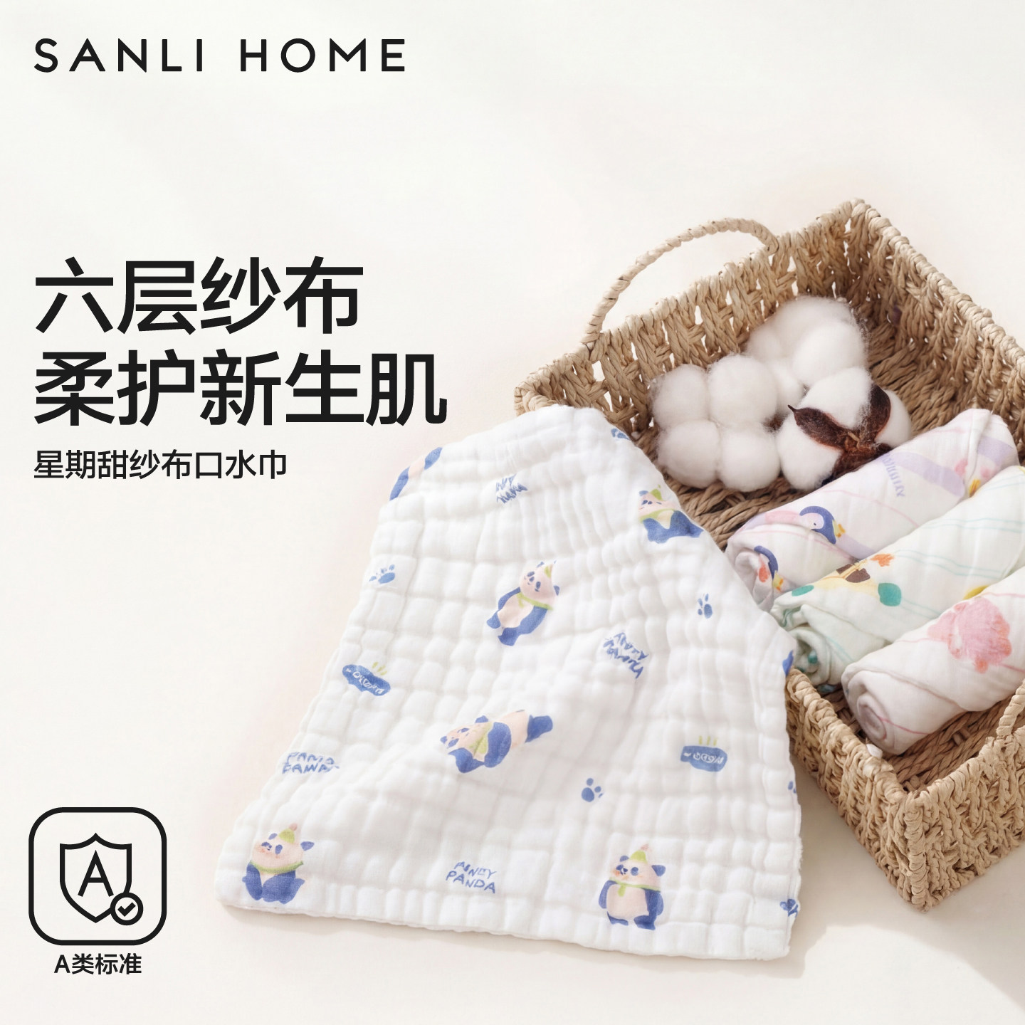 三利婴儿口水巾纱布小方巾儿童毛巾新生婴儿a类纯棉宝宝洗脸柔软