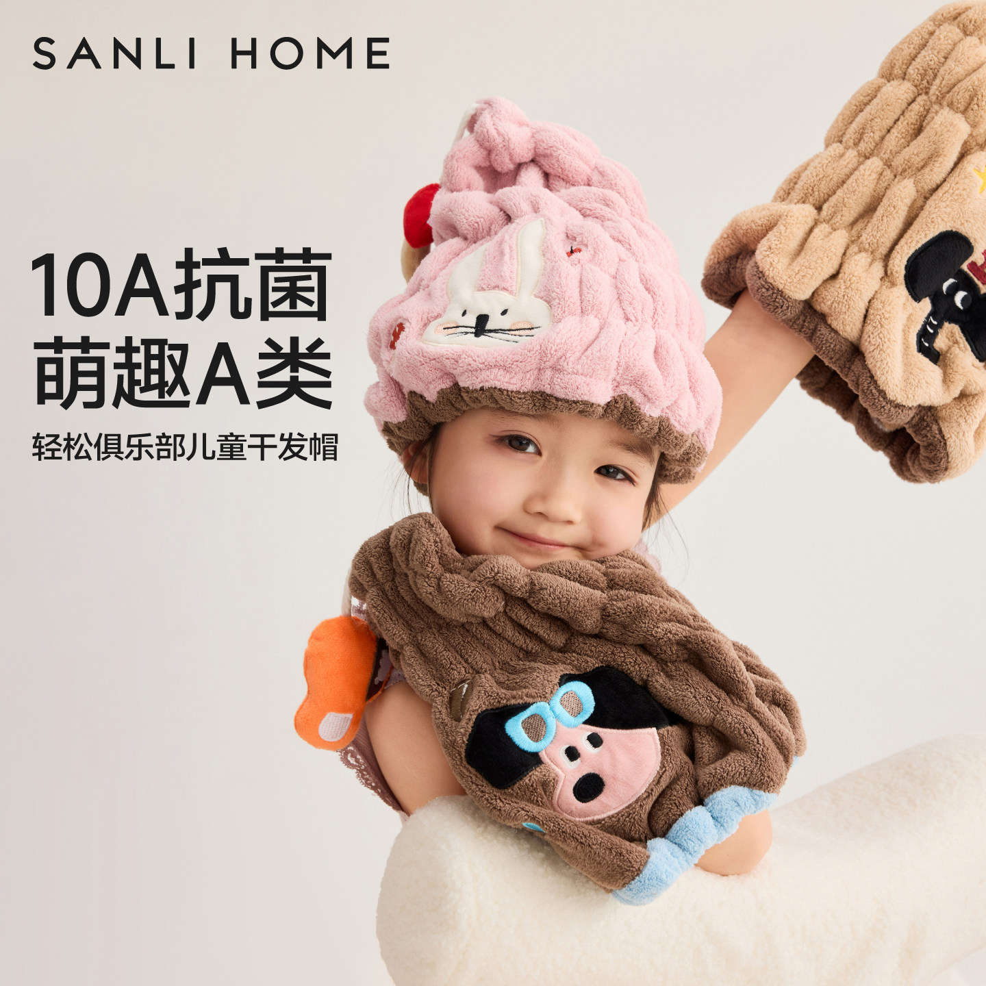 三利儿童干发帽10A抗菌婴儿浴帽超强吸水速干女包头巾洗头男宝宝