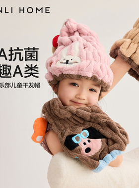 三利儿童干发帽10A抗菌婴儿浴帽超强吸水速干女包头巾洗头男宝宝