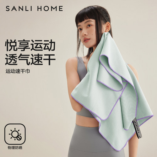三利抗菌速干浴巾运动吸汗大毛巾健身女成人游泳浴巾裹巾户外防晒