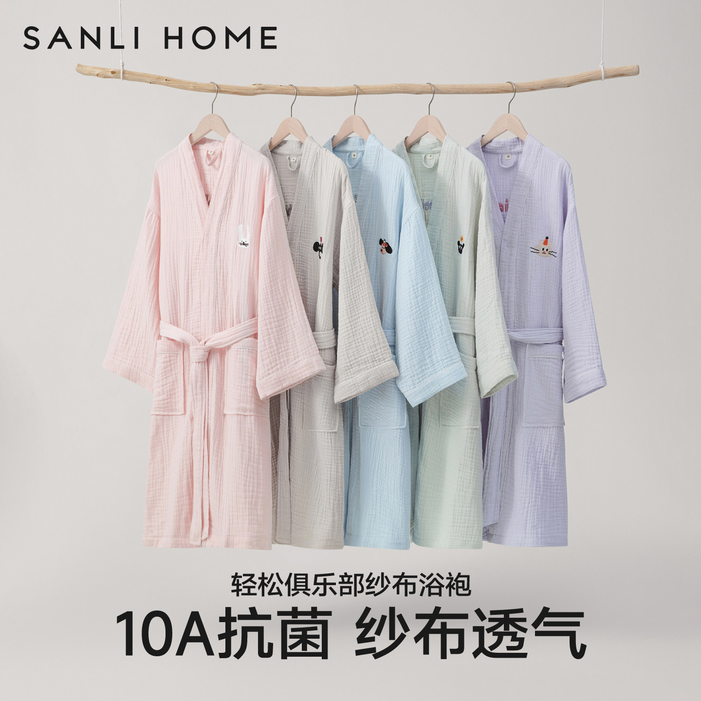 三利纯棉纱布浴袍女款吸水速干四季通用全棉浴衣男洗澡可穿浴巾夏